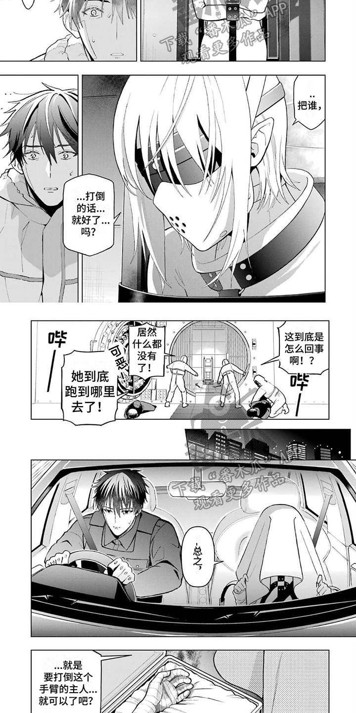 好友环绕漫画漫画,第47章：朋友3图