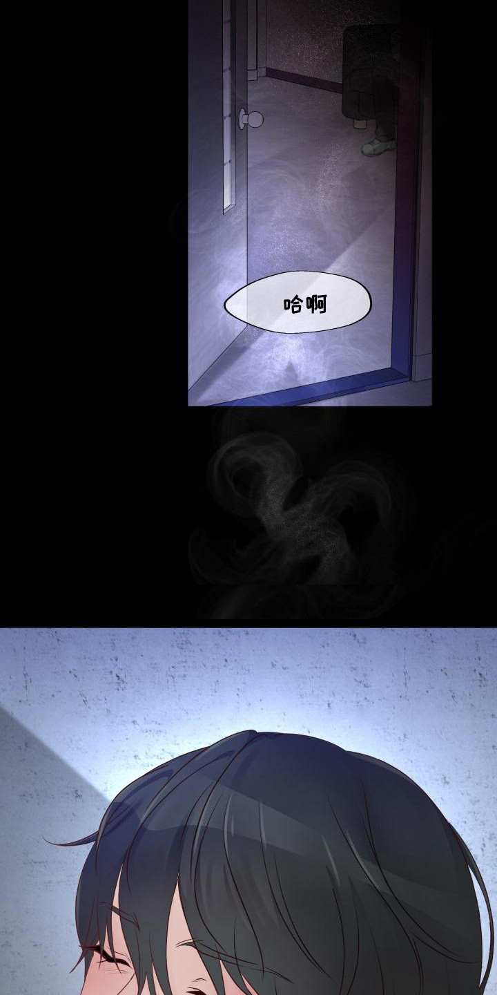 无味痕迹漫画漫画,第1章：并不轻松4图