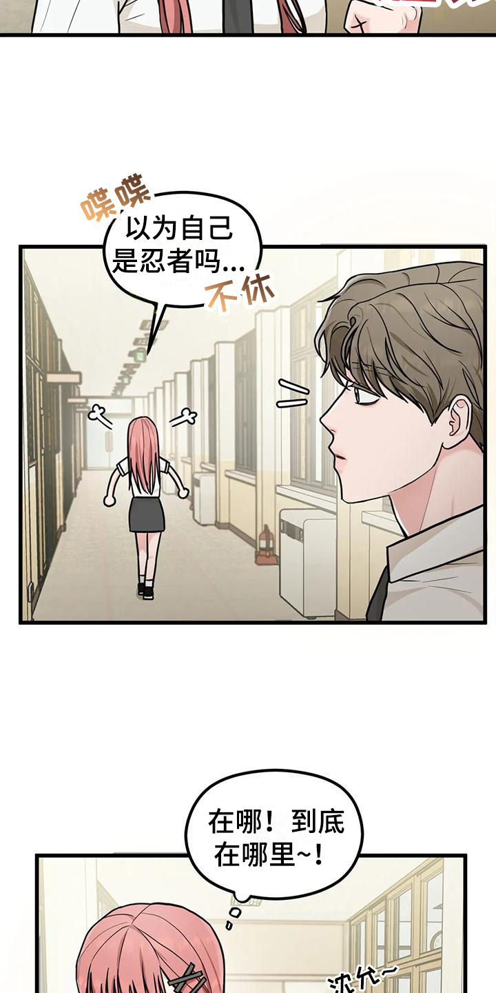 爱是一种奢侈漫画漫画,第9章：还钱包2图