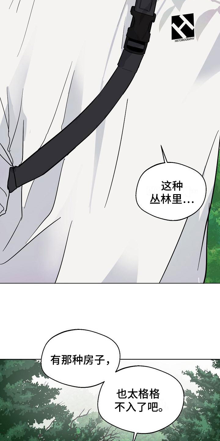 诡蛇漫画下拉式漫画,第5章：相信我4图