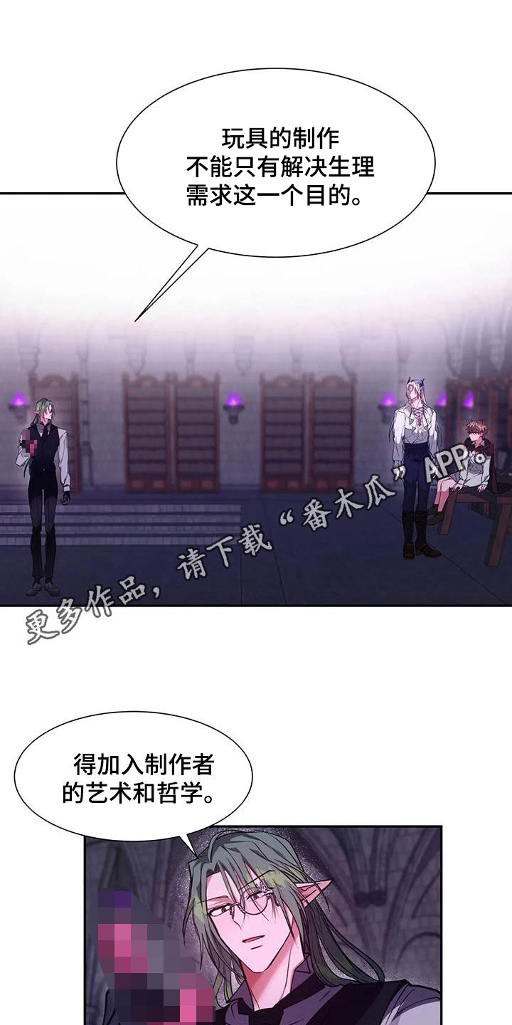 旅行体验漫画漫画,第19章：表现的好机会9图