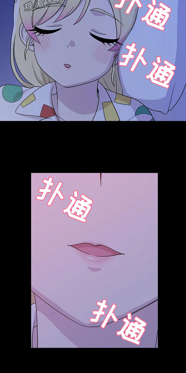 向日葵的影子漫画漫画,第35章：傻瓜1图