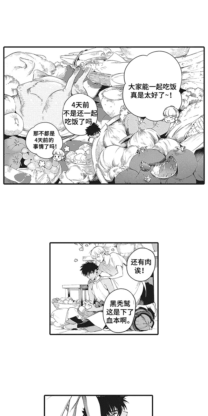 主刀医生是什么专业的漫画,第79章：光脚1图