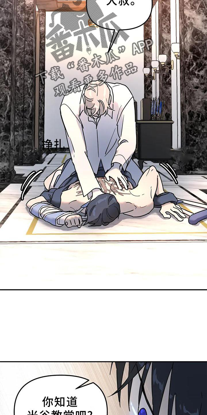 圣诞节的礼物漫画漫画,第144章：9图
