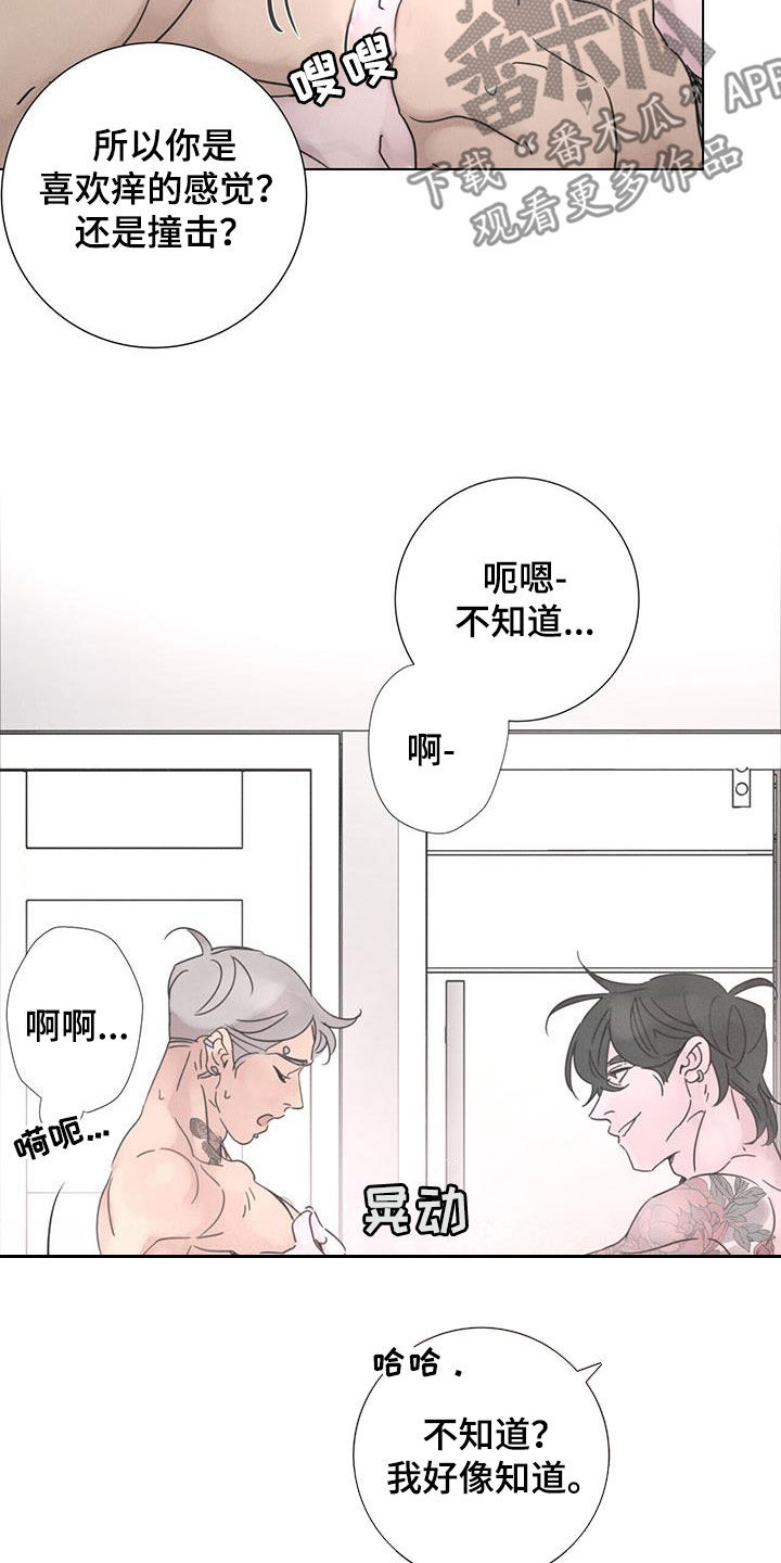 爱情深渊漫画漫画,第54章：【第二季】负责一辈子3图