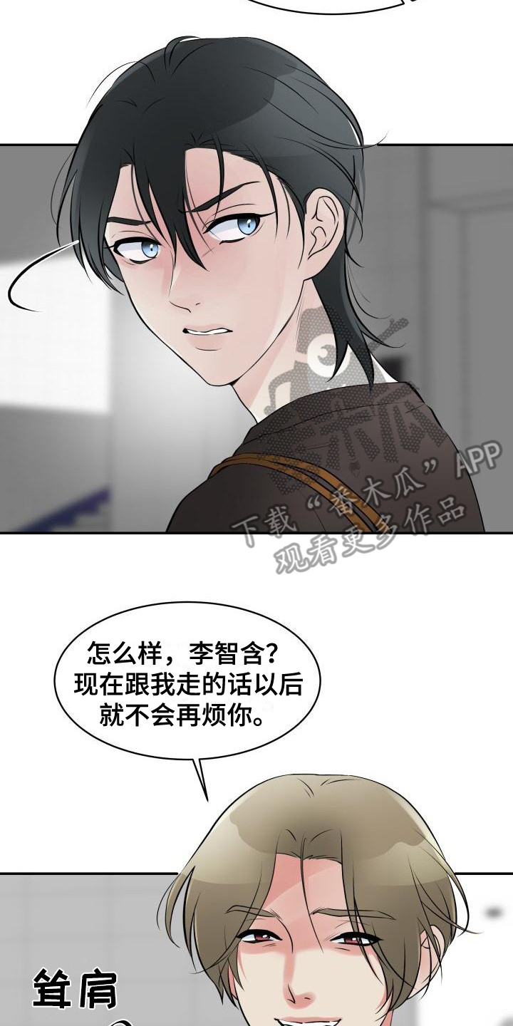 无味痕迹漫画漫画,第7章：气息3图