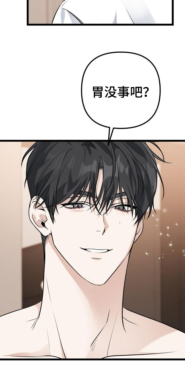 青春时节漫画漫画,第22章：白痴6图