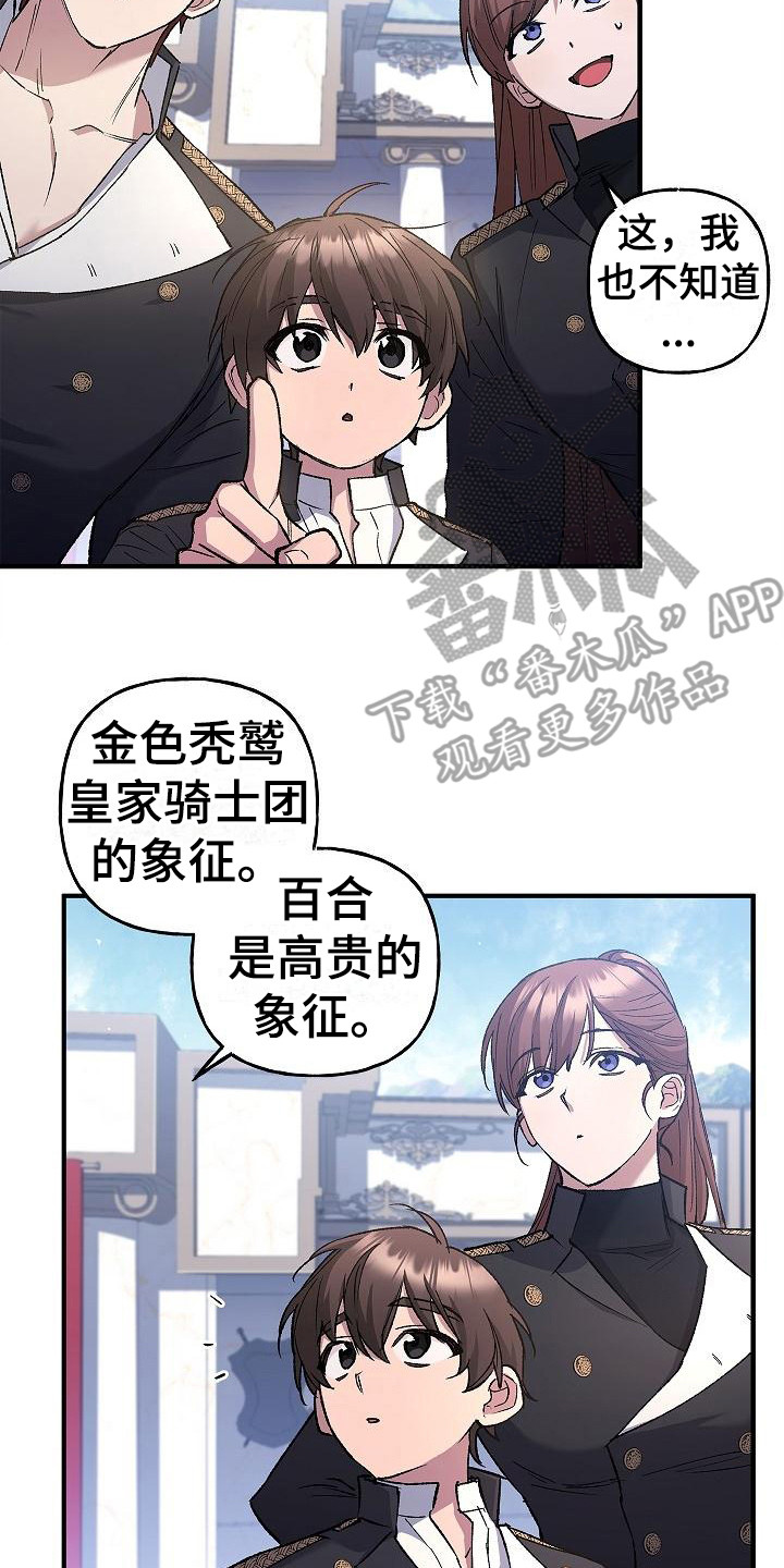 好友环绕漫画漫画,第40章：真心话大冒险2图