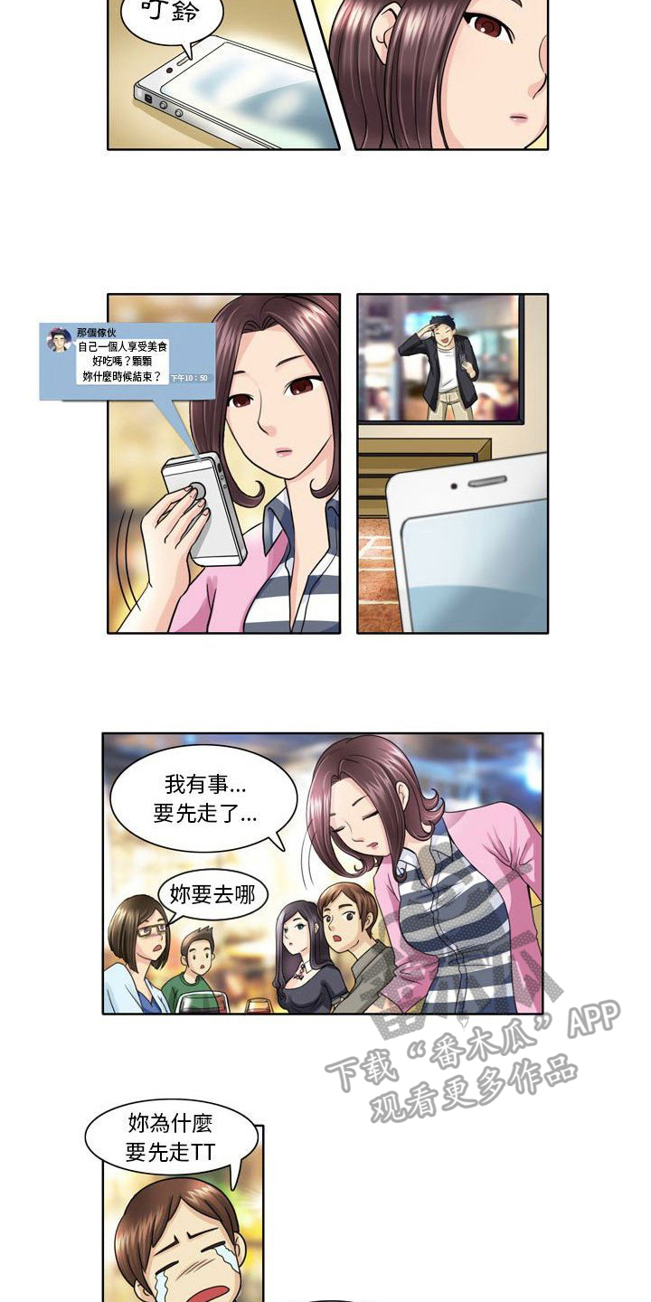 杀人的漫画漫画,第97话 978图
