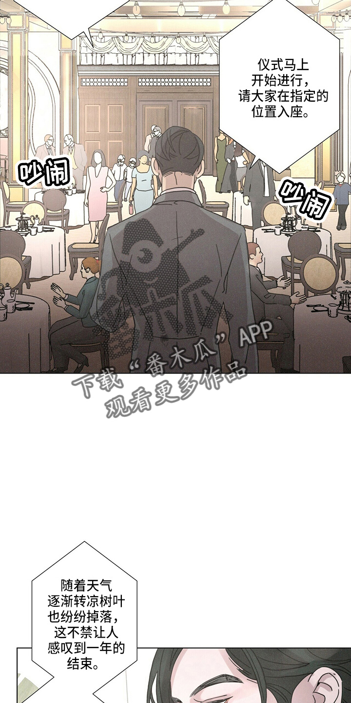 爱情深渊漫画漫画,第16章：老顾客3图