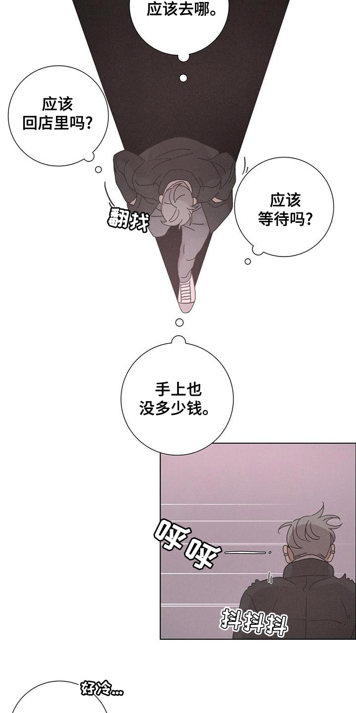 爱情深渊漫画漫画,第38章：带我回家吧2图