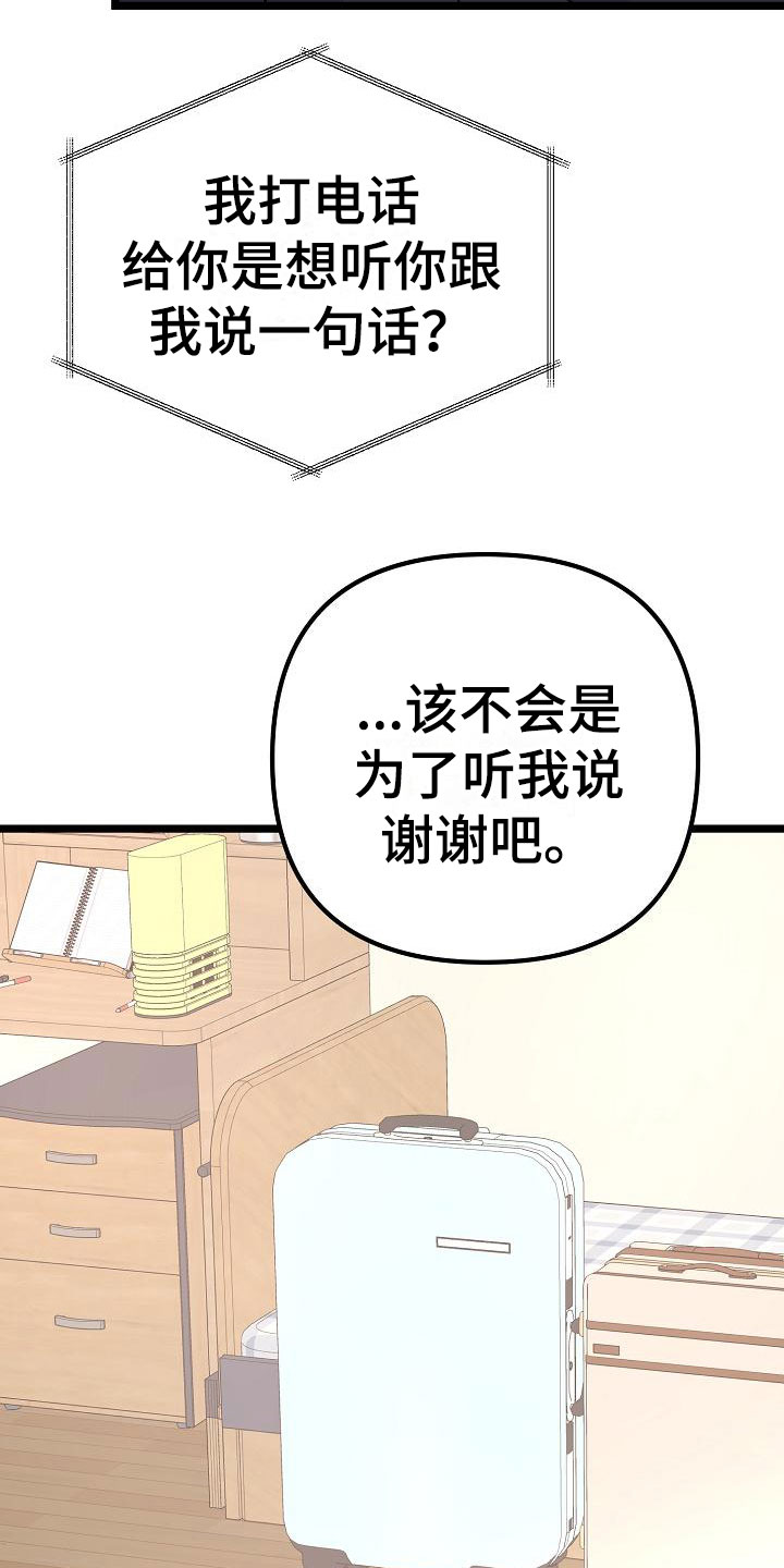 诞生漫画写的什么故事漫画,第52章：三女齐至（完）5图