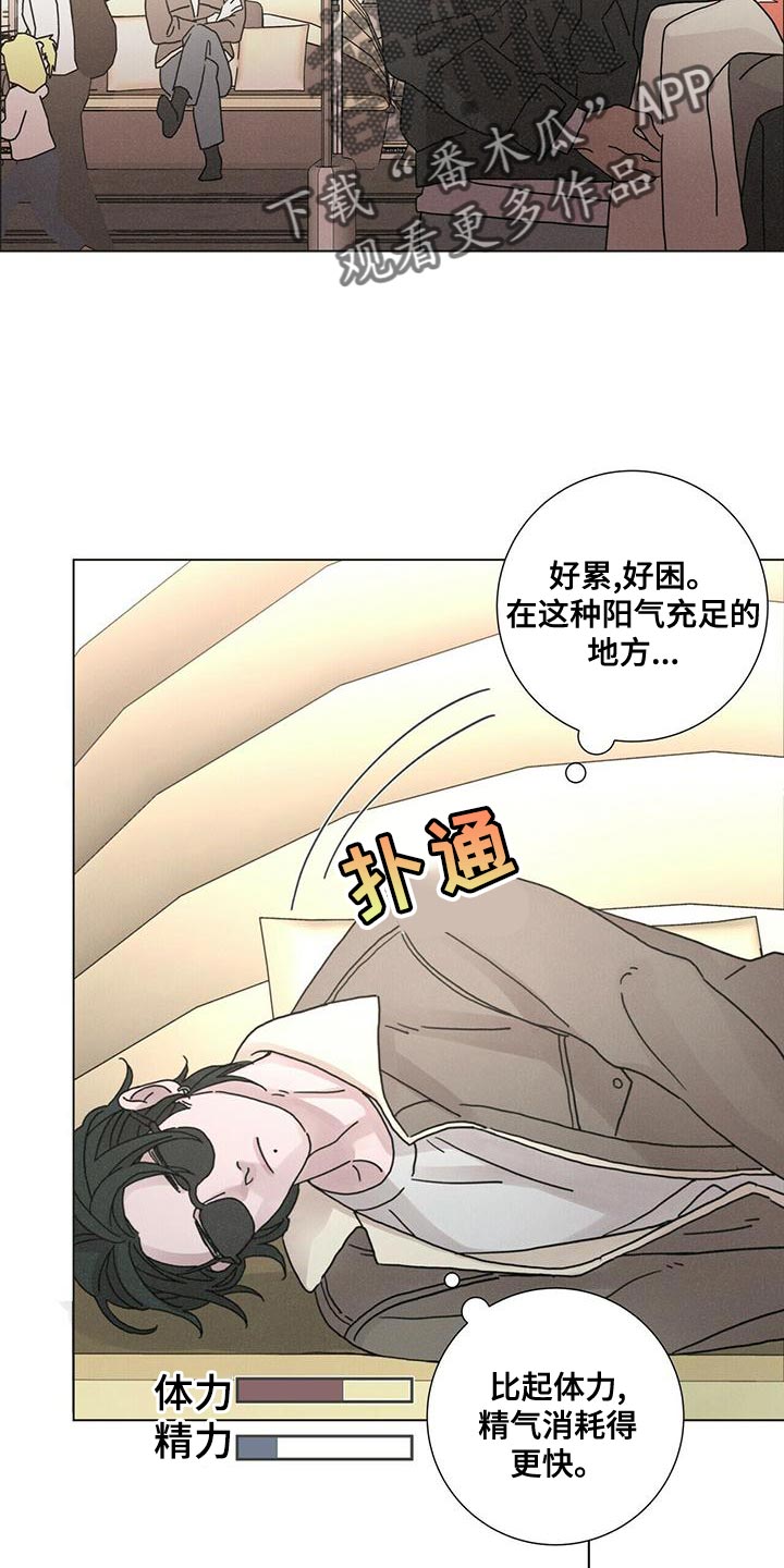 爱情深渊漫画漫画,第33章：真无耻3图