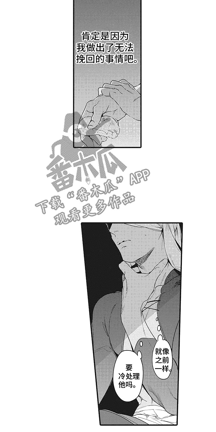 主刀医生漫画漫画,第124章：是什么3图