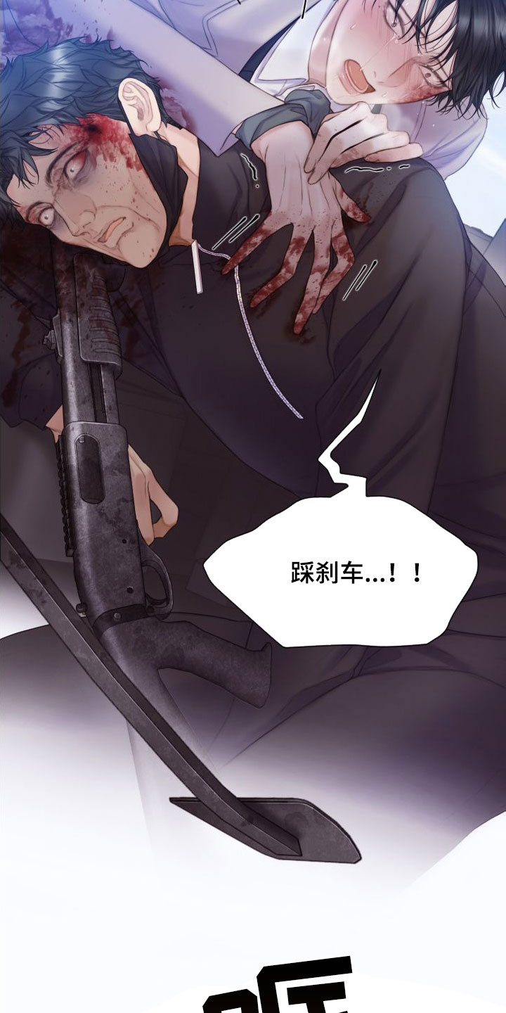 致命咨询漫画漫画,第30章：救命1图