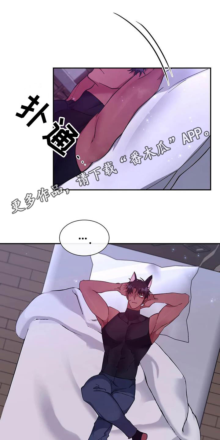 龙之蜜堡漫画漫画,第24章：教育1图