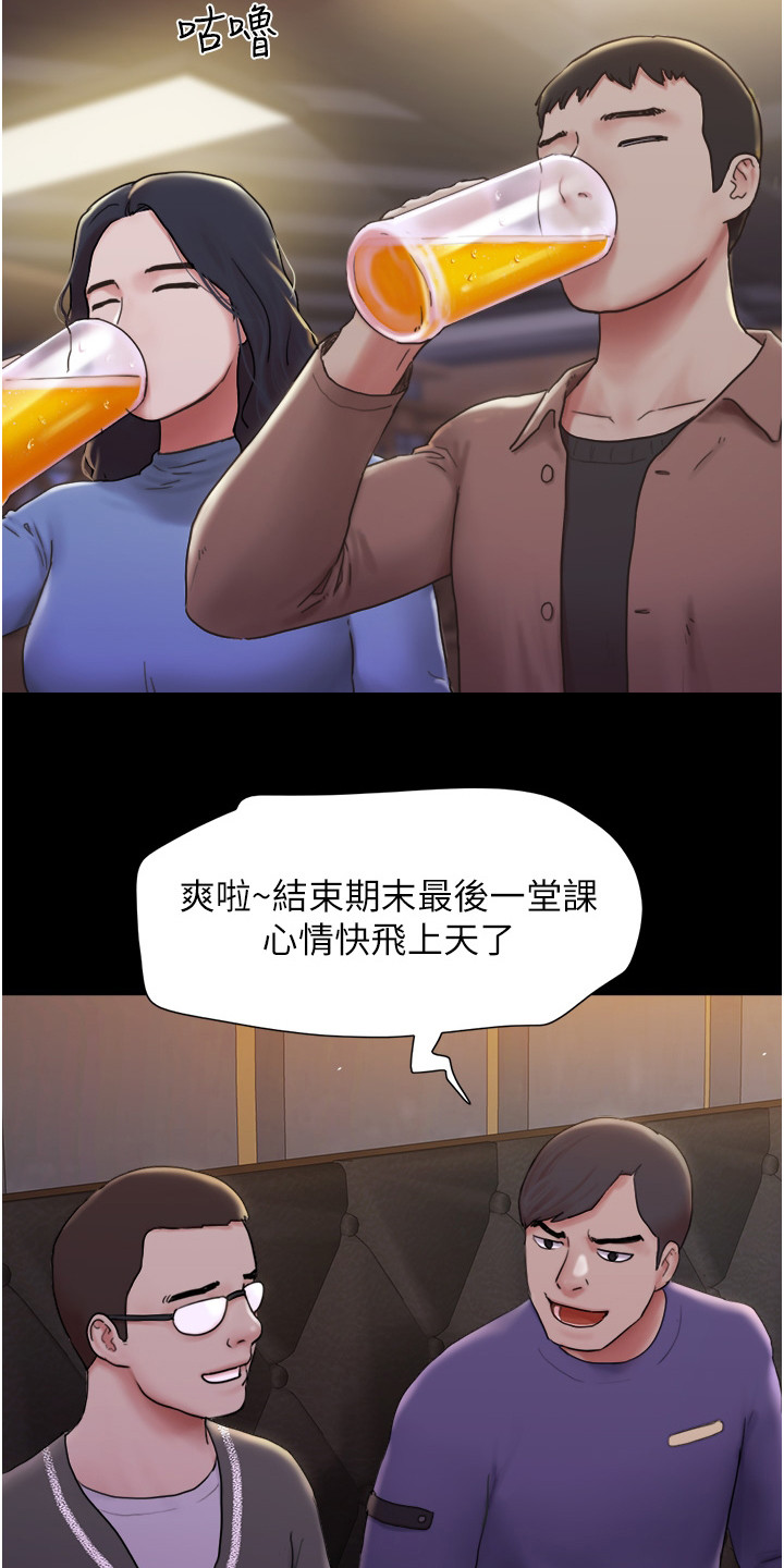 异种家庭漫画漫画,第8章：误会4图