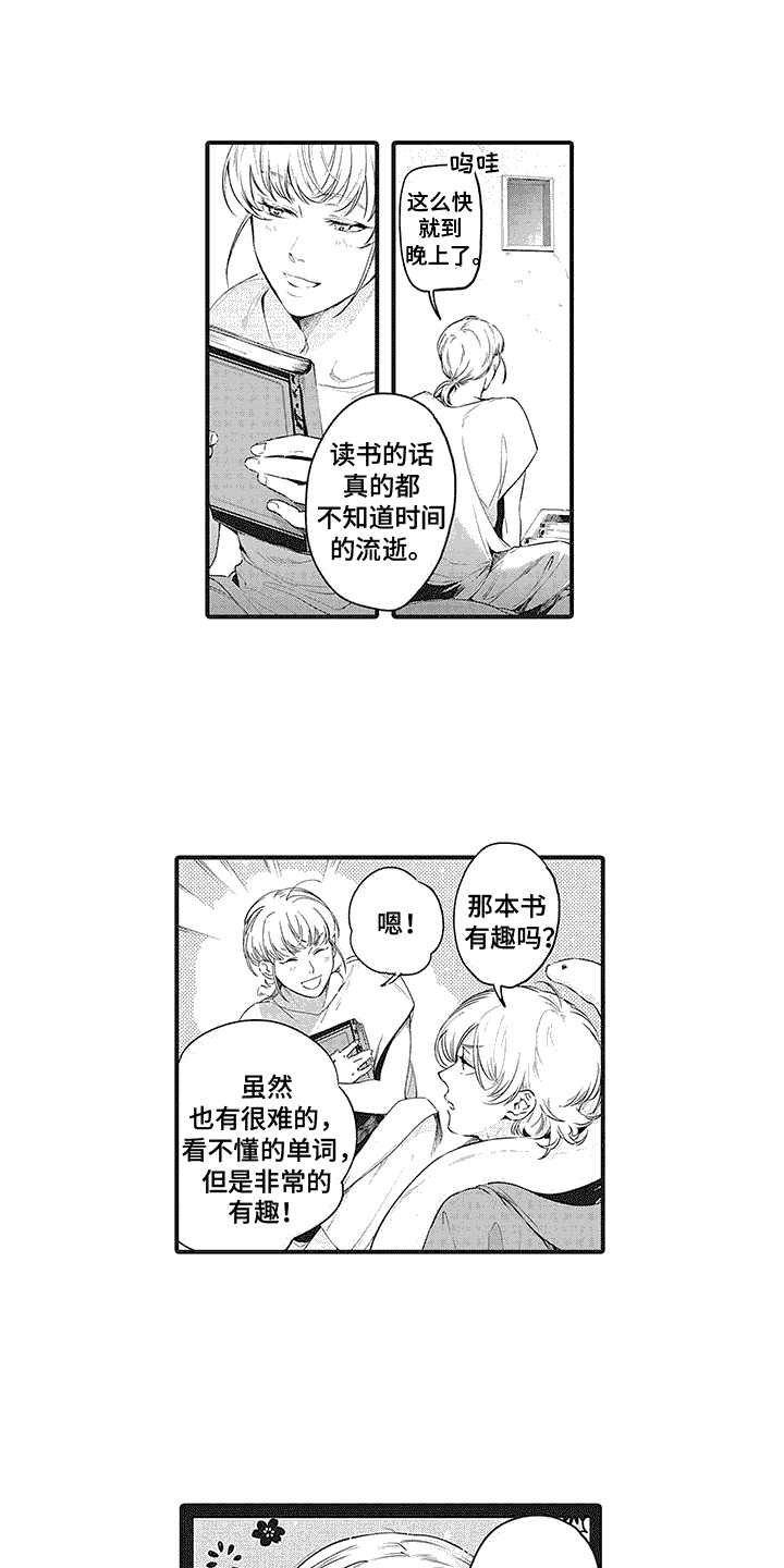 主刀医生漫画漫画,第78章：高级收藏品1图
