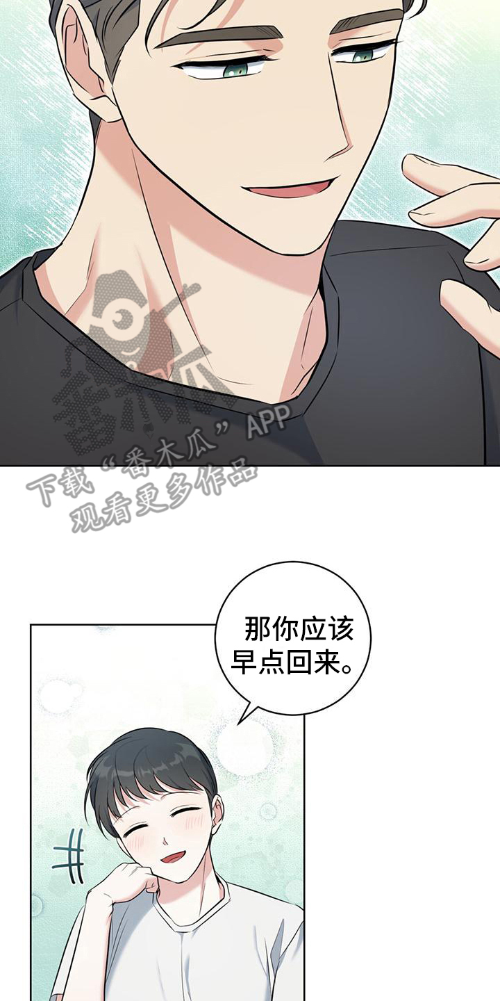 异种家庭漫画漫画,第67章：行动9图