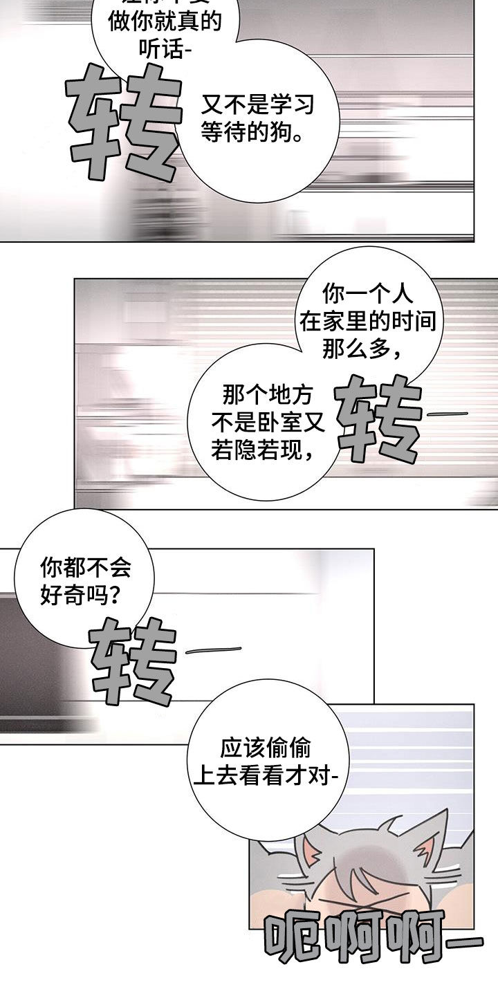 爱情深渊漫画漫画,第57章：【第二季】获奖3图