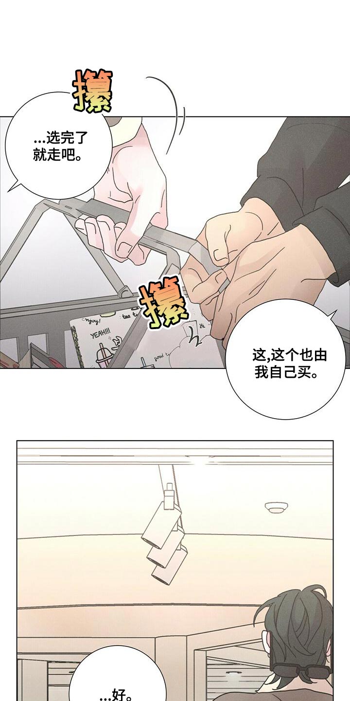 爱情深渊漫画漫画,第34章：我闹别扭了1图