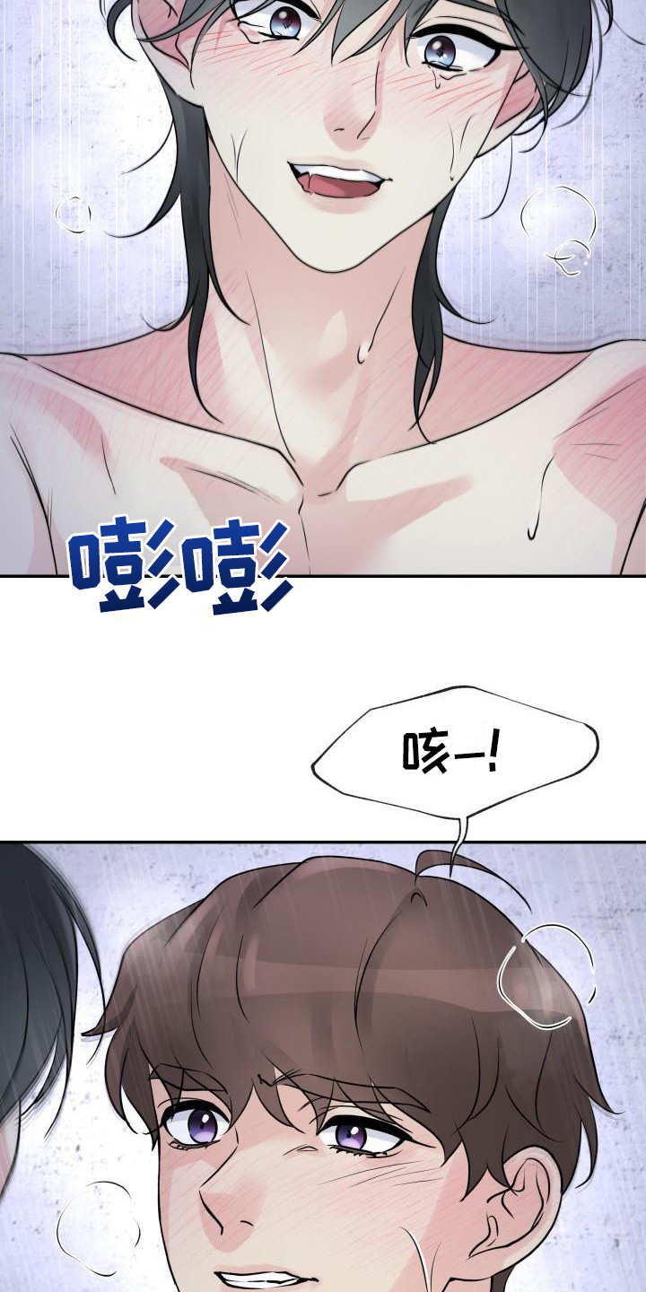 无味痕迹漫画漫画,第10章：很开心4图