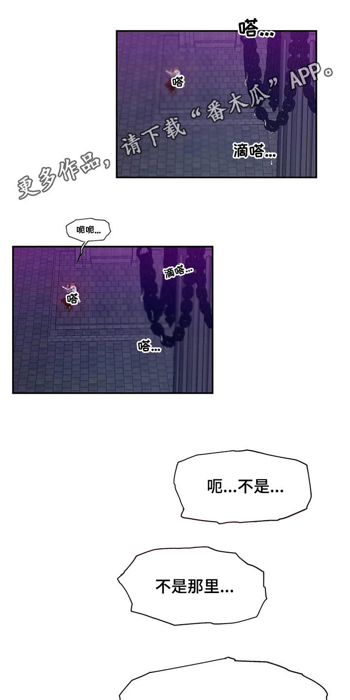 龙之蜜堡漫画漫画,第17章：助手1图