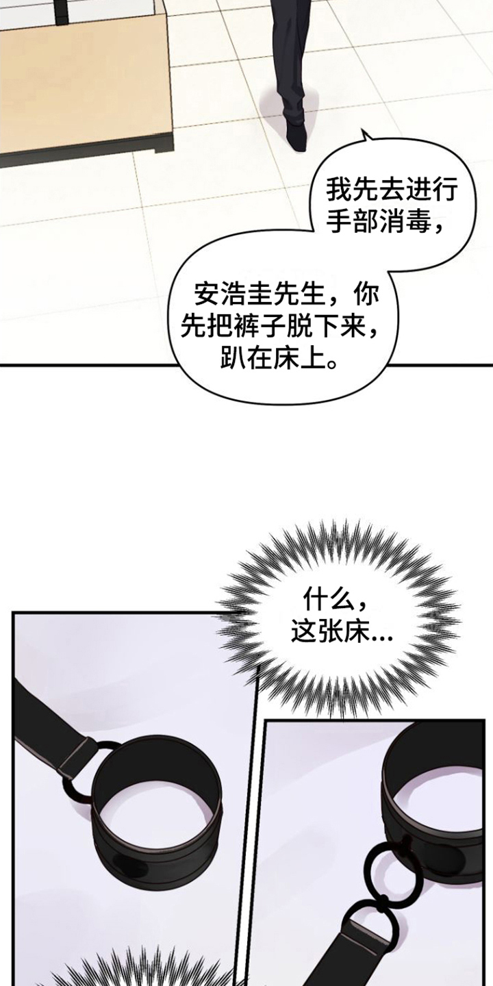 哥哥假装坏人的漫画漫画,第26章：很重要的人【完结】1图