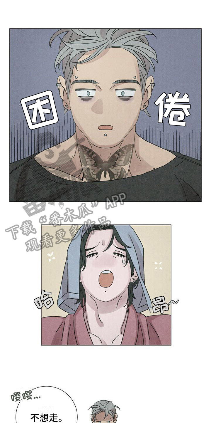 爱情深渊漫画漫画,第15章：本性难移1图