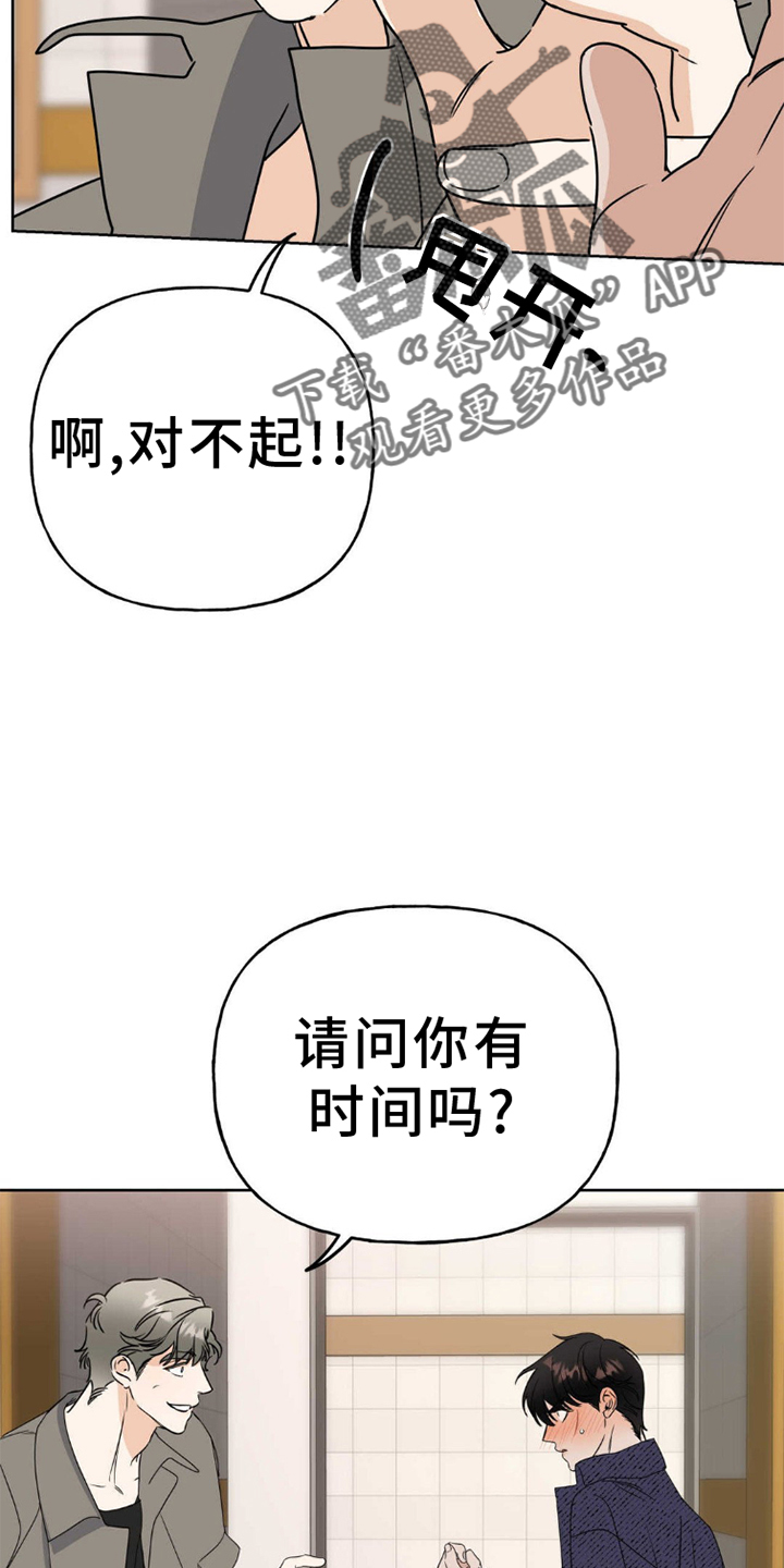 异种家庭漫画漫画,第75章：得意1图