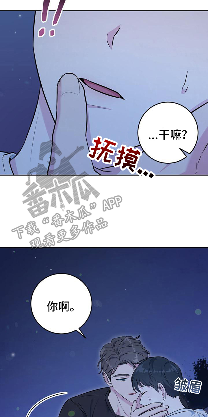 异种家庭漫画漫画,第67章：行动1图