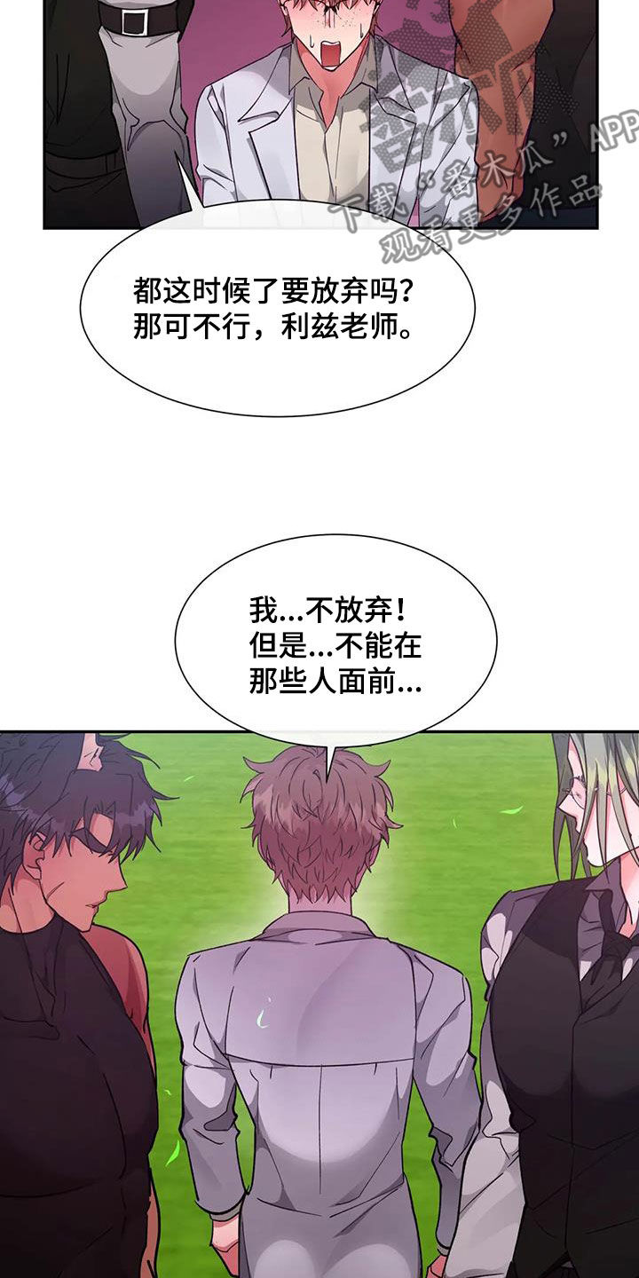 龙之蜜堡漫画漫画,第51章：不可以3图