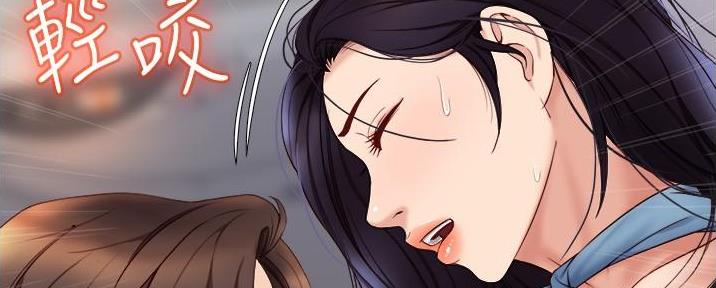 刻意练习法漫画漫画,第8话 8_人生开始扭曲2图
