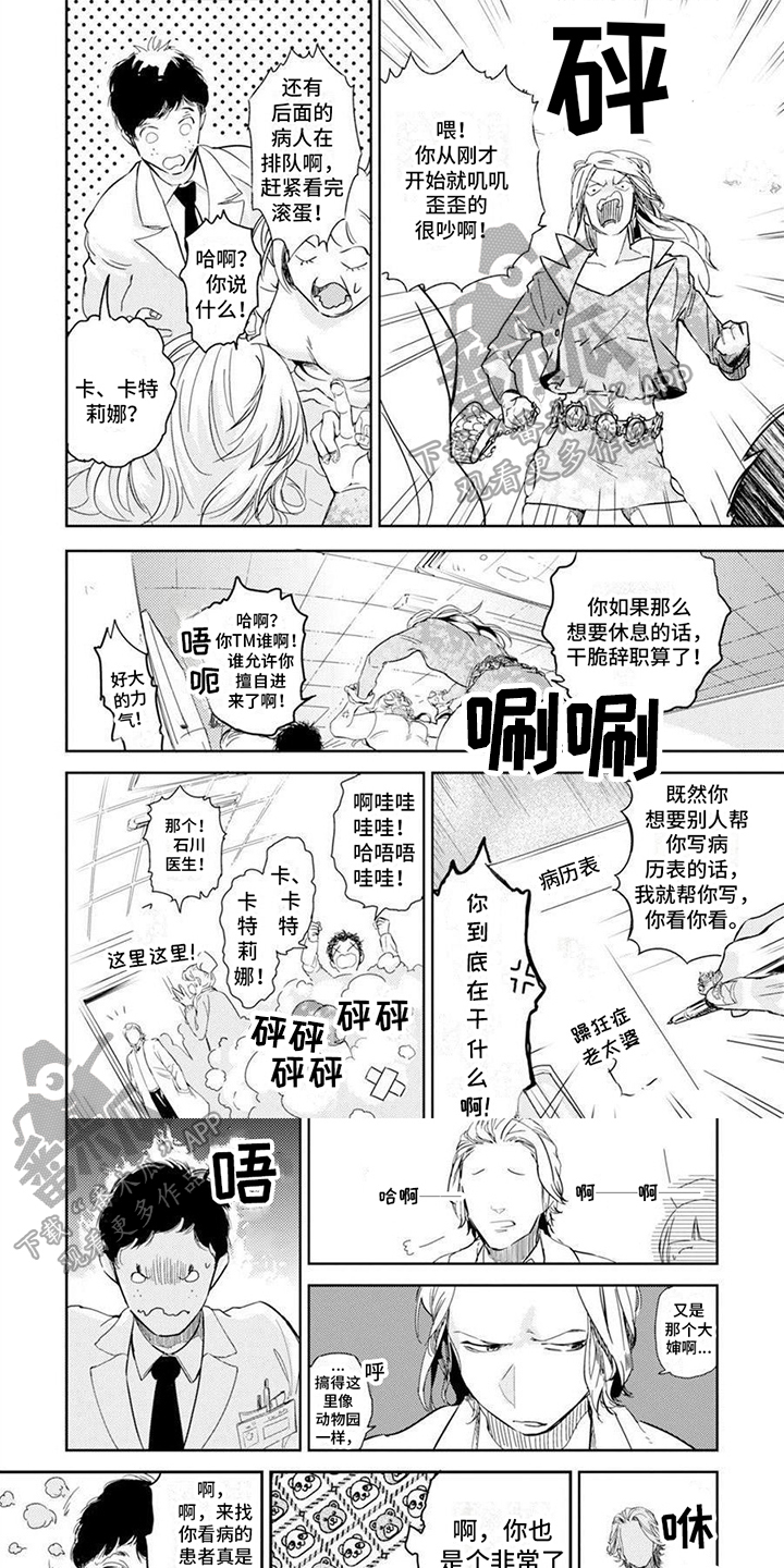 圣诞礼物小漫画漫画,第192章：2图