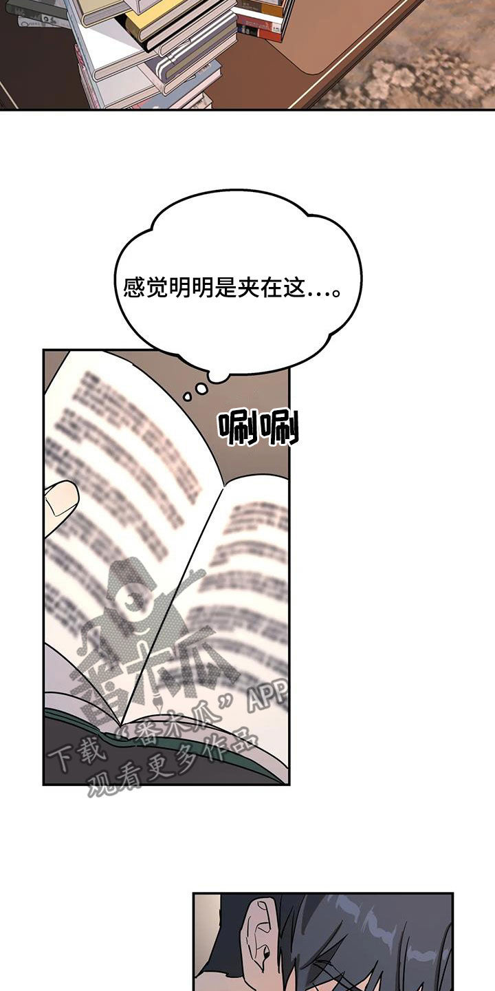 圣诞节的礼物漫画别名叫什么漫画,第137章：8图