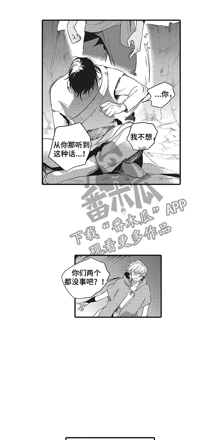 外科医生漫画漫画,第126章：调教3图