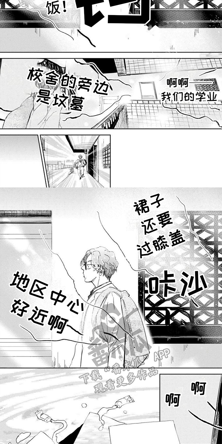 暗恋测试员漫画漫画,第13章：忘不了的人5图
