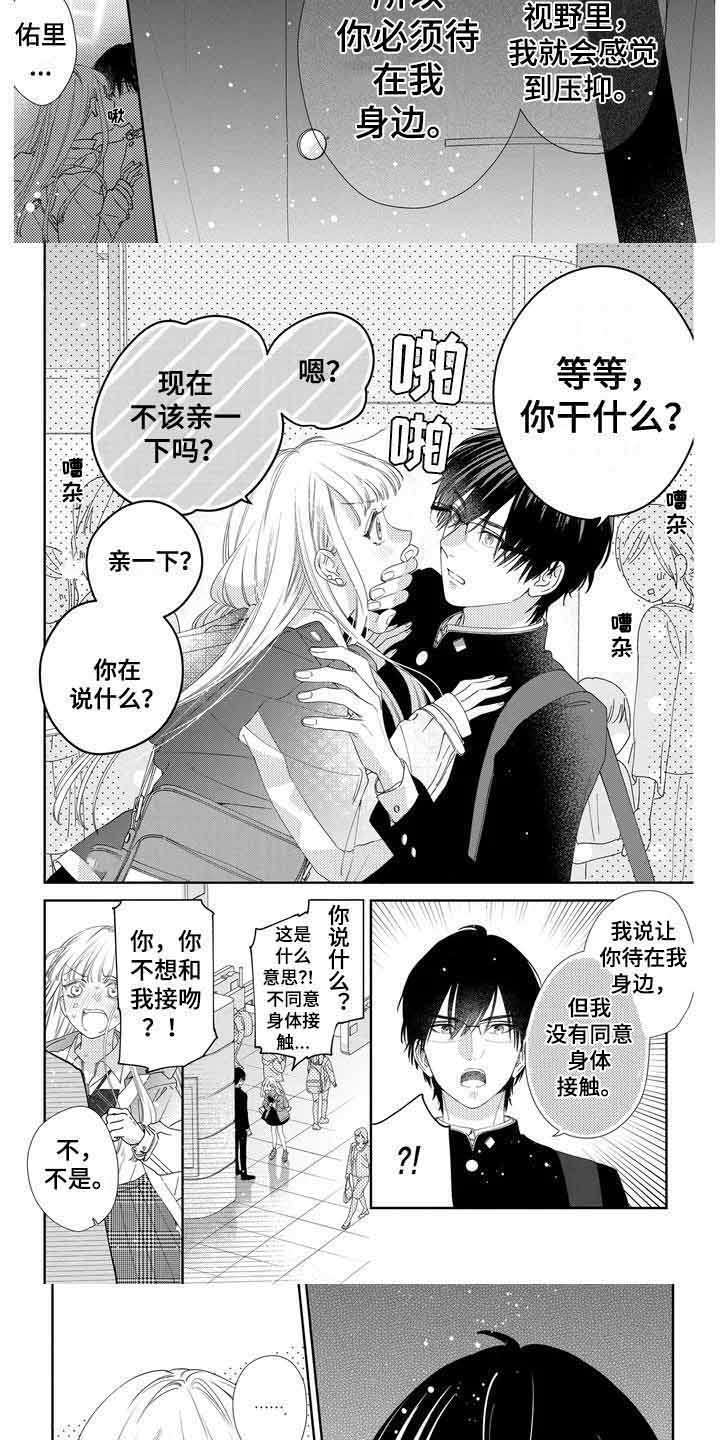 巫师与狼漫画漫画,第35话5图