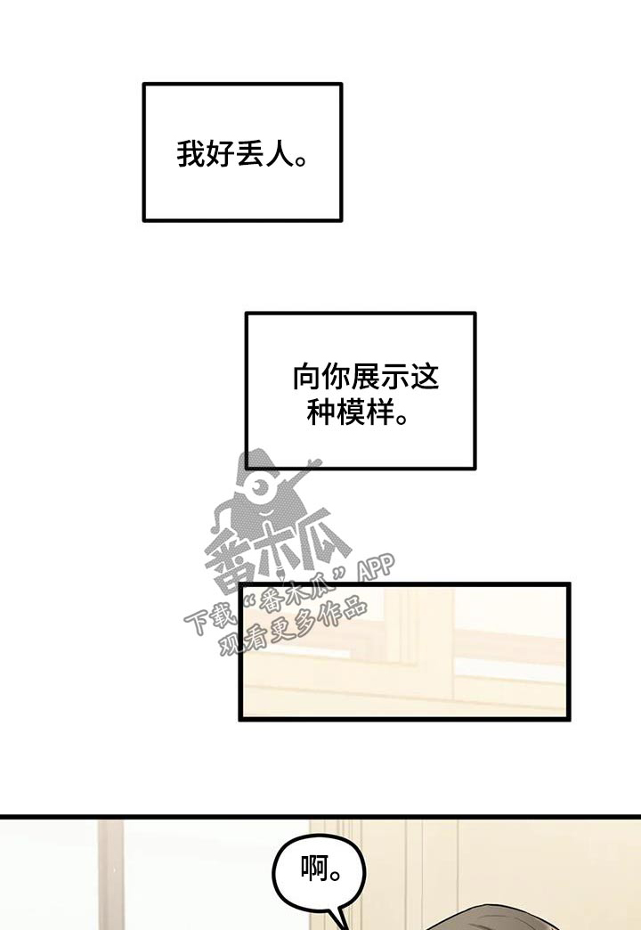 爱是奢侈品漫画图漫画,第25章：帮忙1图