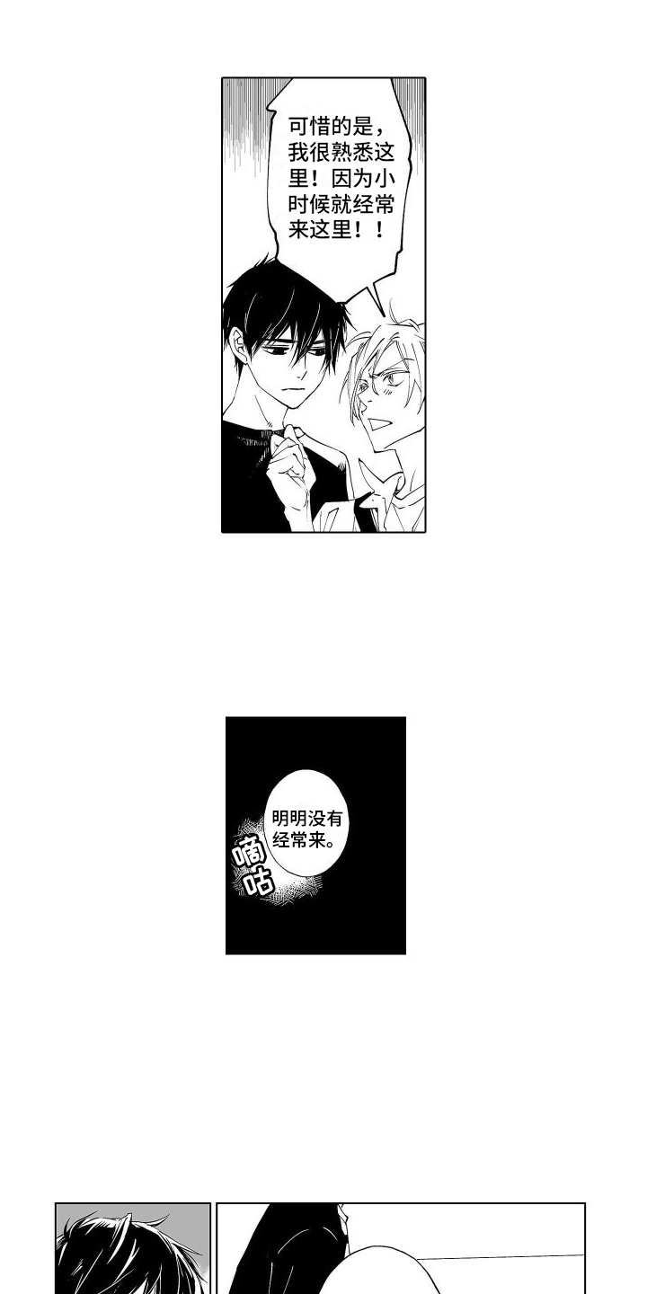 异种家庭漫画漫画,第84章：全都告诉我2图