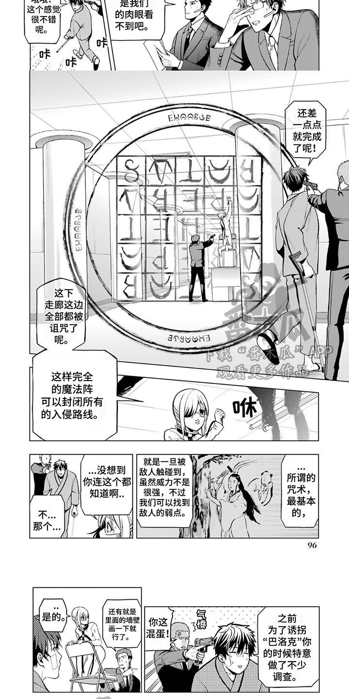 圣诞节的礼物漫画漫画,第77章：2图