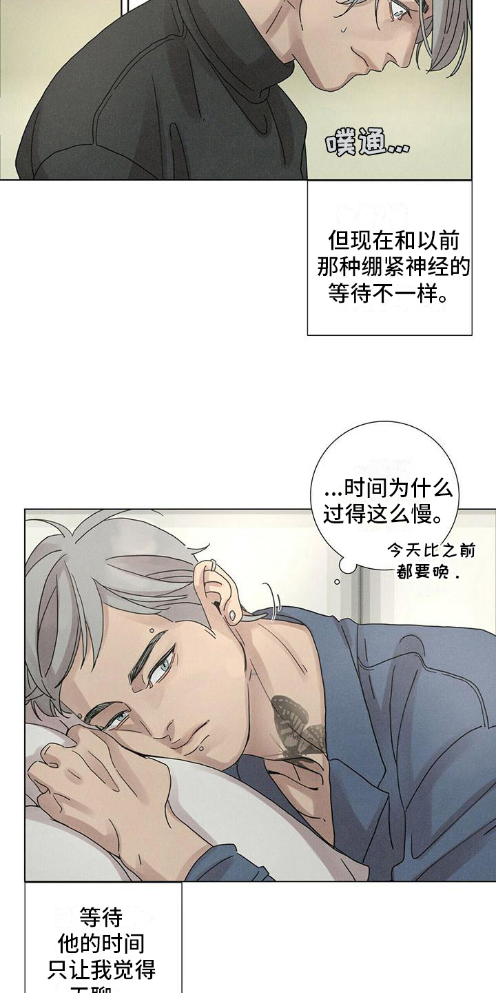 爱情深渊漫画漫画,第10章：感兴趣3图
