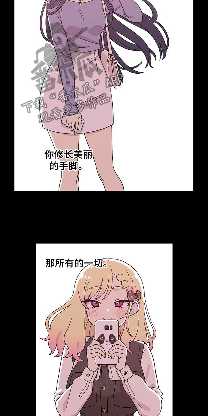 向日葵的影子漫画漫画,第28章：回心转意2图