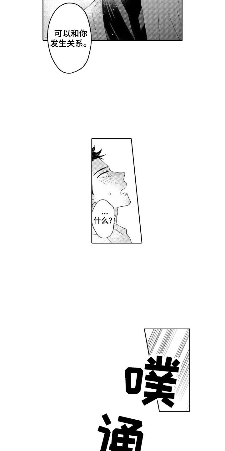 圣诞节的礼物漫画漫画,第88章：4图