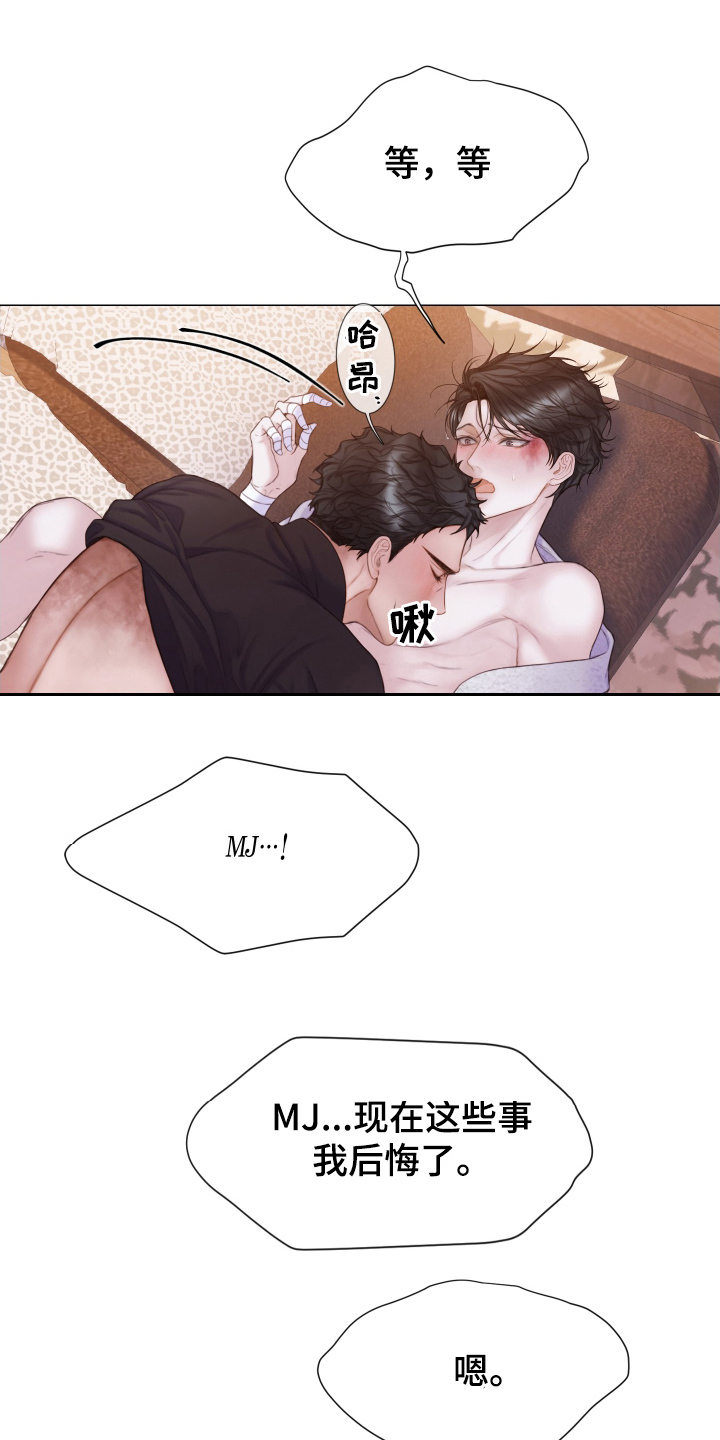 致命咨询漫画漫画,第38章：所希望的1图