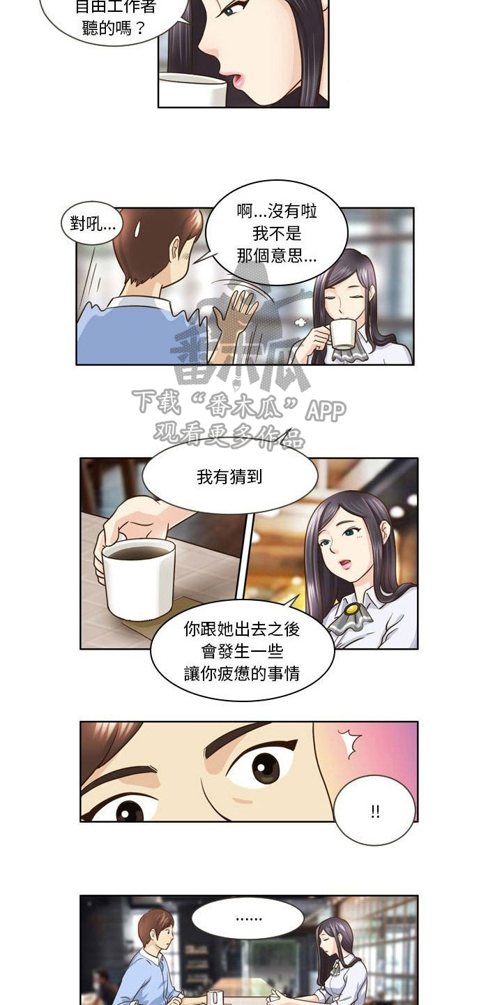 杀人的屁漫画漫画,第130话 13010图