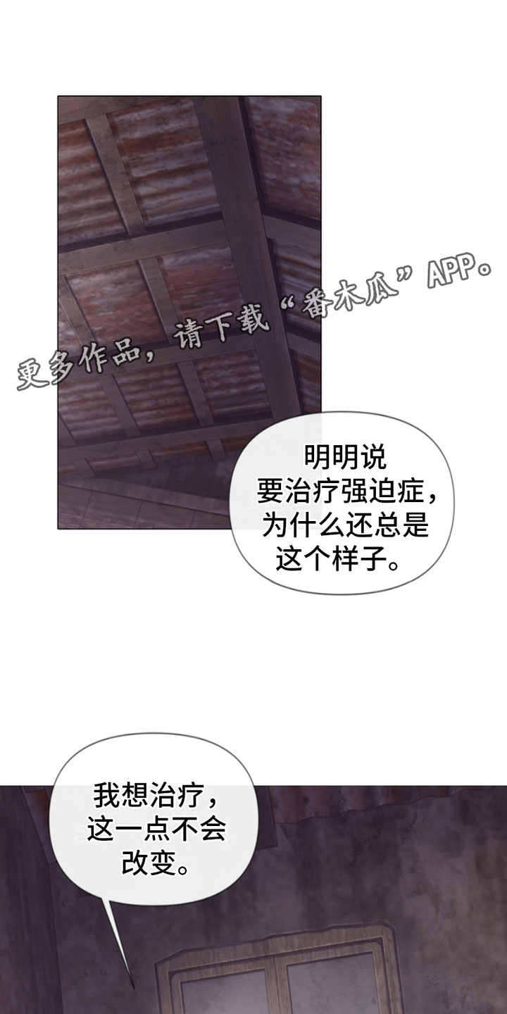 认真了解我漫画漫画,第3章：辛苦了2图