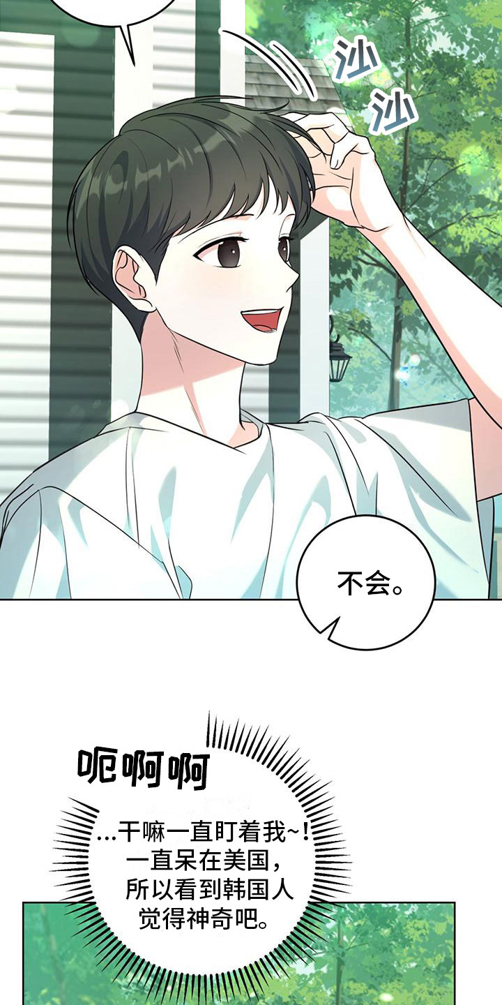 异种家庭漫画漫画,第53章：无可奈何9图