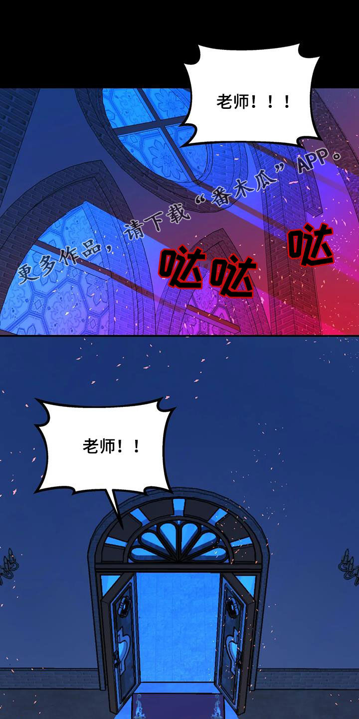 圣诞节的礼物漫画漫画,第6章：8图