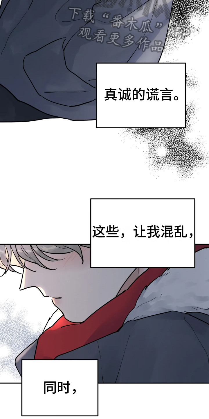 圣诞礼物小漫画漫画,第165章：起因1图